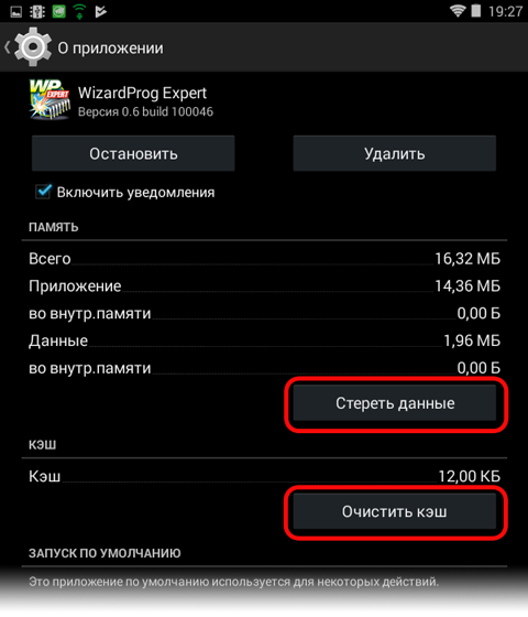 Системный свойства приложения